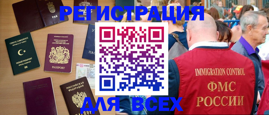 прописка от собственника в Красноуральске