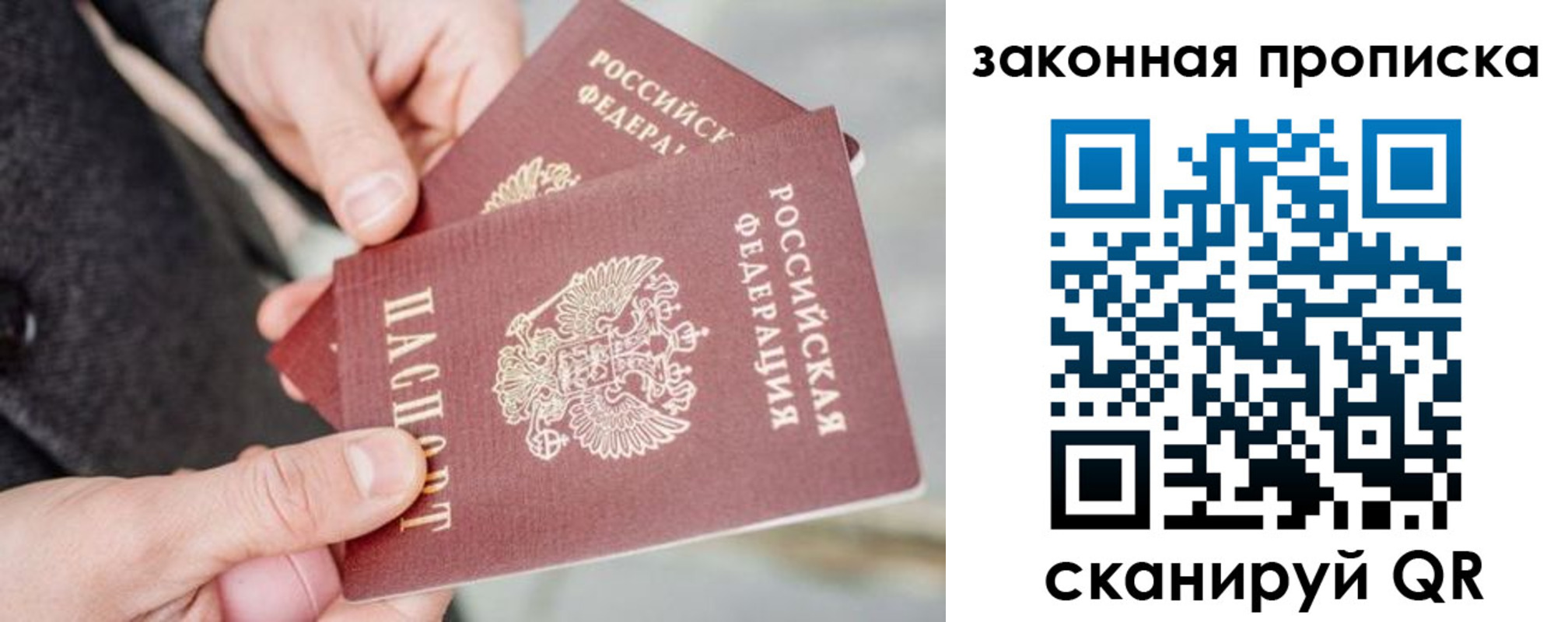 прописка штамп в Красноуральске