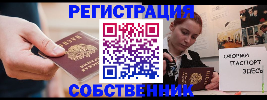 прописка 2025 в Красноуральске