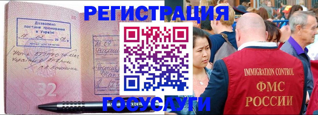 временная регистрация в Красноуральске
