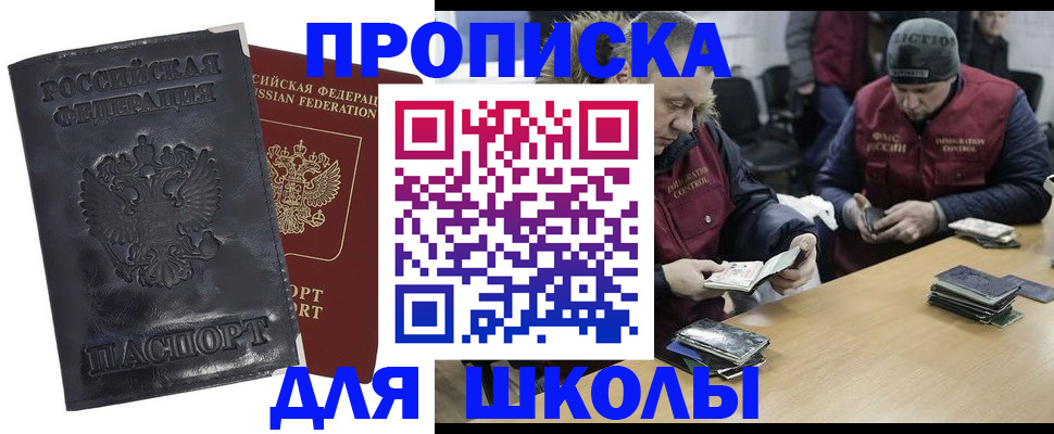 прописка для военкомата в Красноуральске