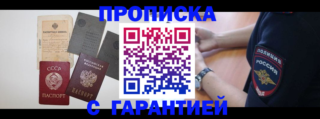 прописка для школы в Красноуральске